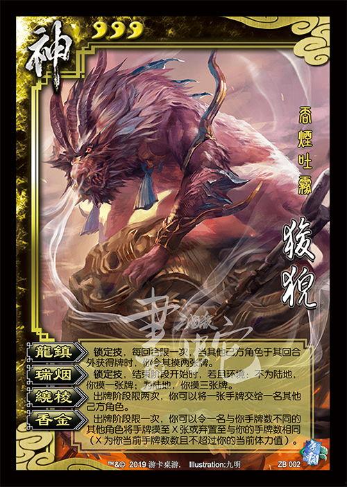 三国杀十周年版最新爆料,经典再现,策略升级,战火重燃! 第3张 三国杀十周年版最新爆料,经典再现,策略升级,战火重燃! 第3张