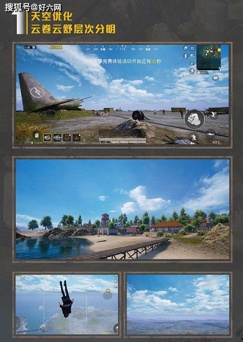 和平精英天空漫游爆料最新,探索未知领域，畅享飞行冒险