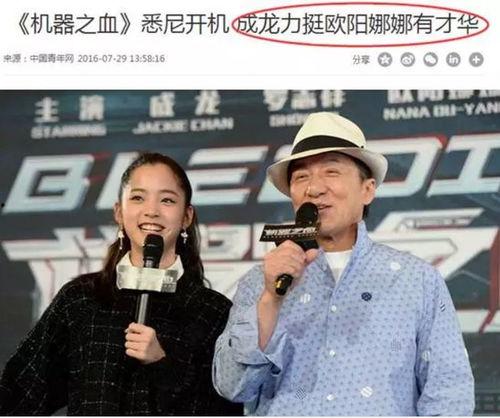 圈内爆料刘昊然欧阳娜娜,圈内爆料引热议