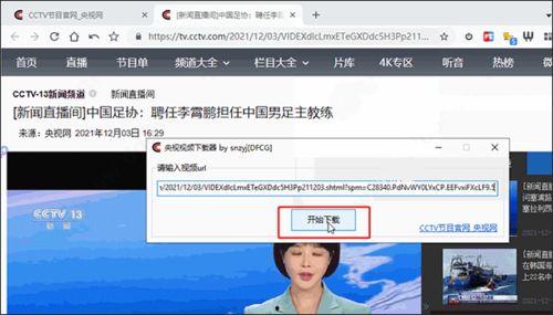 爆料获奖的视频下载软件,一网打尽全网热门视频,轻松下载无忧 第2张 爆料获奖的视频下载软件,一网打尽全网热门视频,轻松下载无忧 第2张